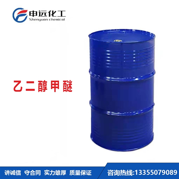 长沙乙二醇甲醚