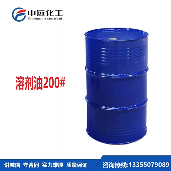 长沙200#溶剂油